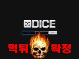 안 8 326x245 - 다이스 먹튀 먹튀확정 사이트 도메인xx-wz.com 먹튀사이트 안내