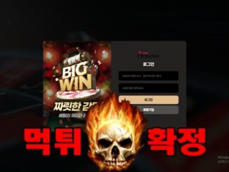 안 13 326x245 - 도미닉 먹튀 먹튀확정 사이트 도메인dmm-369.com 먹튀사이트 안내