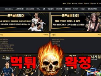 안 15 326x245 - 브라더 먹튀 먹튀확정 사이트 도메인bro-111.com 먹튀사이트 안내