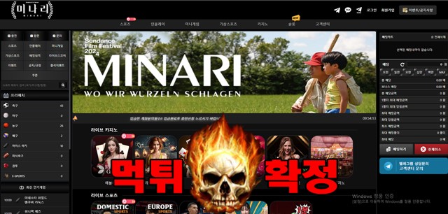 3 - 미나리 먹튀 먹튀확정 사이트 도메인mn-1004.com 먹튀사이트 안내