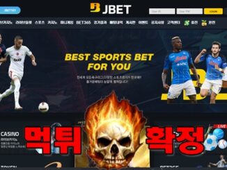 12 1 326x245 - 제이벳 먹튀 먹튀확정 사이트 도메인 jbet-001.com 먹튀사이트 안내