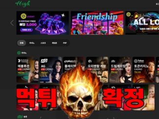 12 18 326x245 - 하이 먹튀 먹튀확정 사이트 도메인 HG-222.com 먹튀사이트 안내