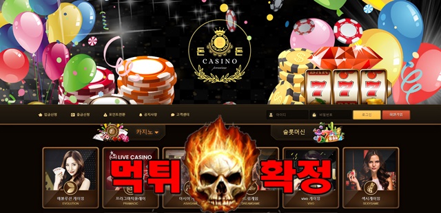 12 2 - 돈돈돈 먹튀 먹튀확정 사이트 도메인 cash-5656.com 먹튀사이트 안내