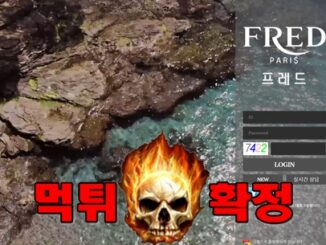 12 7 326x245 - 프레드 먹튀 먹튀확정 사이트 도메인 frd01.com 먹튀사이트 안내