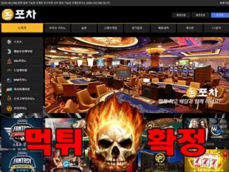 12 10 326x245 - 돈포차 먹튀 먹튀확정 사이트 도메인 don-40.com 먹튀사이트 안내