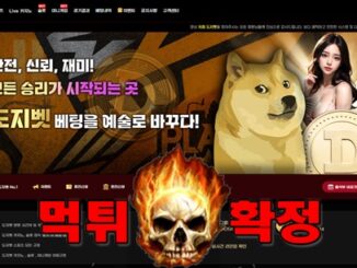 12 14 326x245 - 도지벳 먹튀 먹튀확정 사이트 도메인 doge.mbdn.me 먹튀사이트 안내