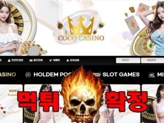 12 8 326x245 - 코코카지노 먹튀 먹튀확정 사이트 도메인 coco5959.com 먹튀사이트 안내