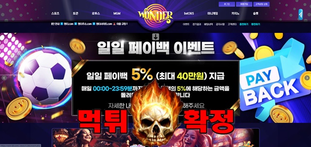 22 1 - 원더 먹튀 먹튀확정 사이트 도메인 won-88.com 먹튀사이트 안내