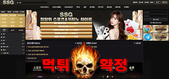 222 - SSG 먹튀 먹튀확정 사이트 도메인 ​sg-2025.com  먹튀사이트 안내